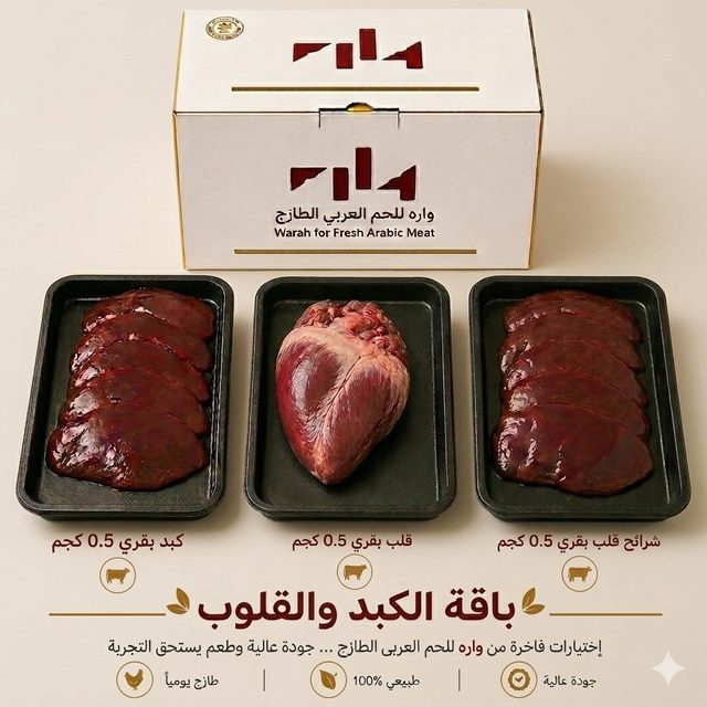Package — Liver & Hearts