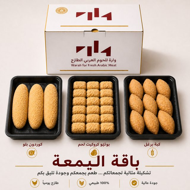 Package — Al Yumaa