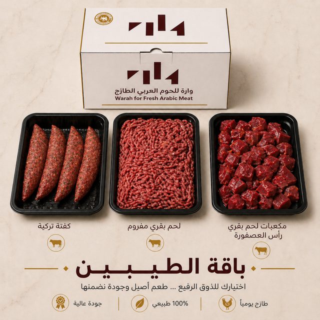 Package — Connoisseurs