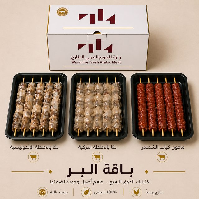 Package — Desert