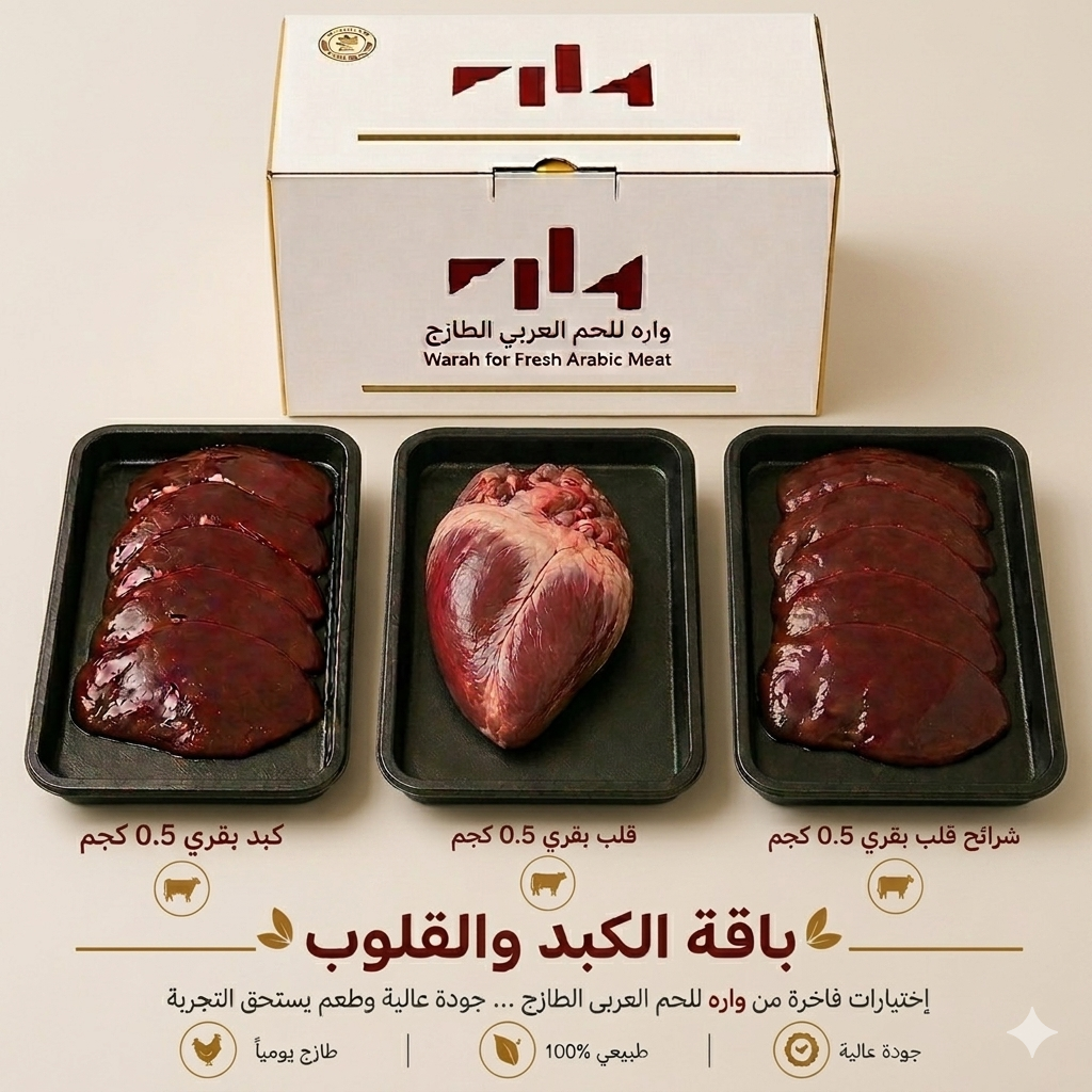 Package — Liver & Hearts