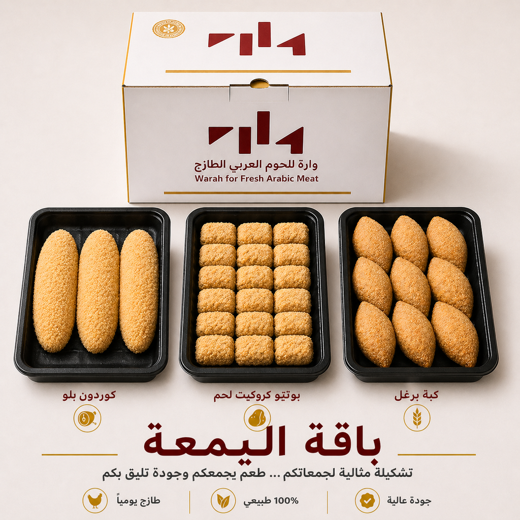 Package — Al Yumaa