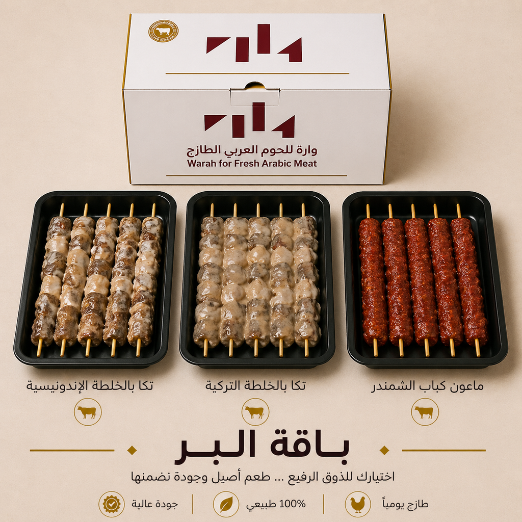 باقة البر